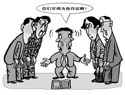 清白