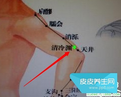 清冷