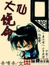 饶命