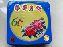 荣华