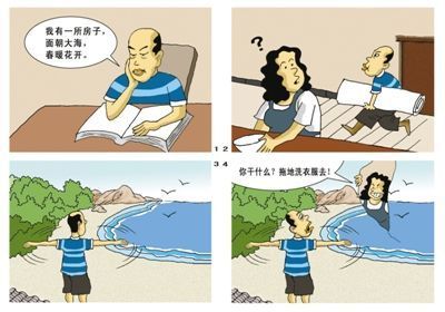 扫兴