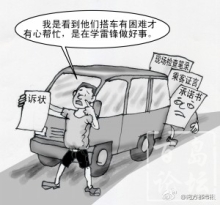 捎带