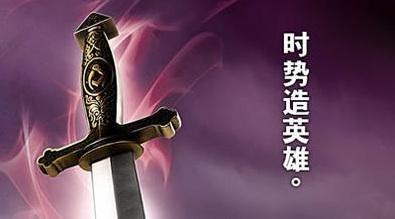 时势