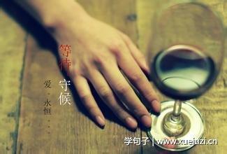 守候