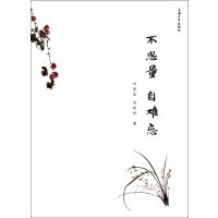 思量