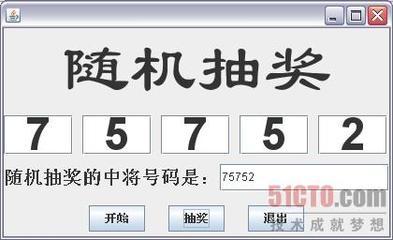 随机