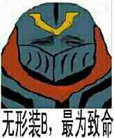 无形