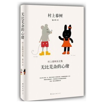 芜杂