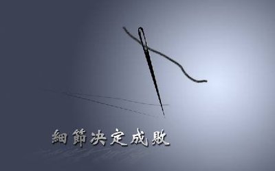 细微