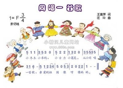一首