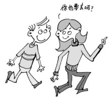 殷勤