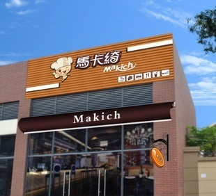 招牌