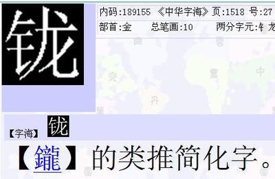 真比