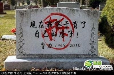 真像