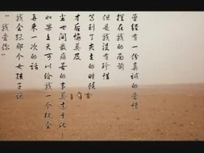 真挚