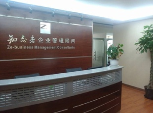 志者
