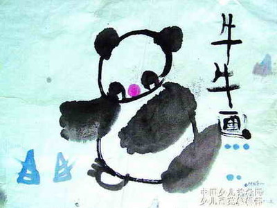 稚拙