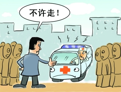 阻拦