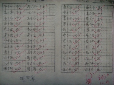 组词