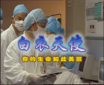 白衣