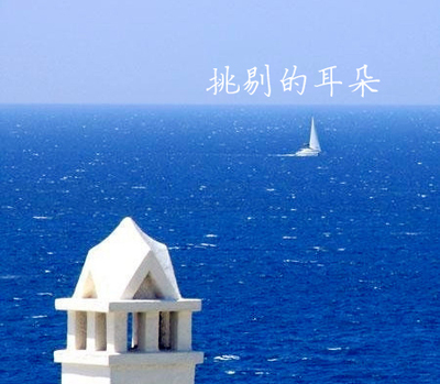 海蓝