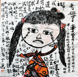 考砸