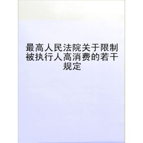 人高