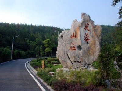山秀