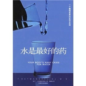 水是