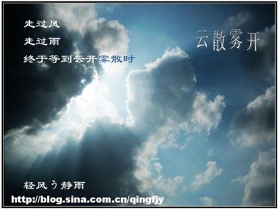 雾散