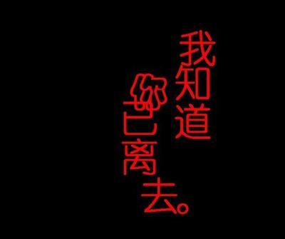 心死