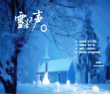 雪落