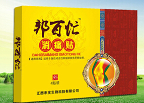 百忙