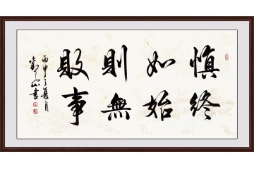 败事