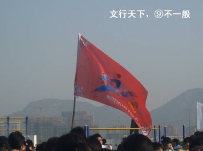 班期