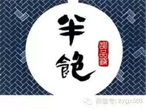 半饱