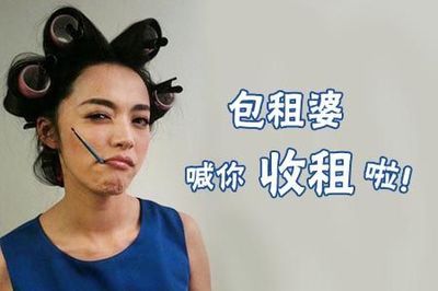 包租