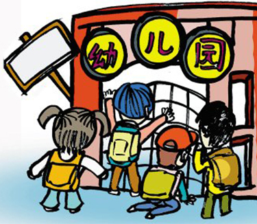 保教