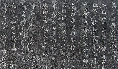 碑刻