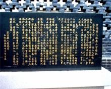 碑文
