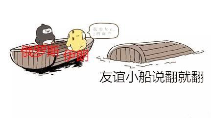 背信