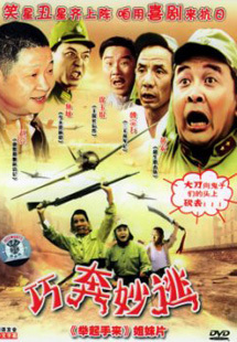 奔逃