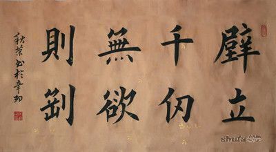 壁立