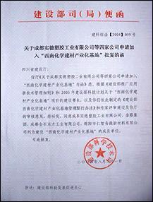 便函