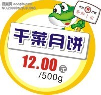 标价
