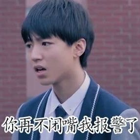 别吵