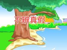 不辨