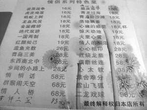 菜名