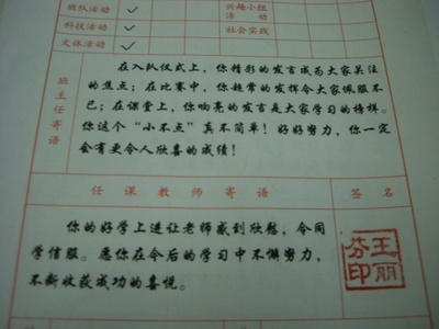 操行