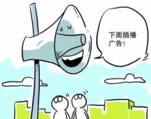 插播